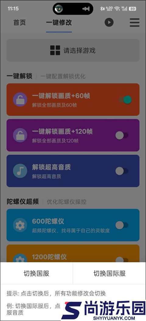 画质魔盒2.0官方正版下载