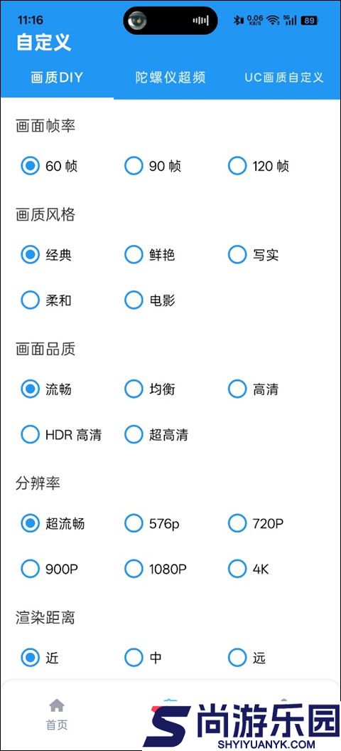 画质魔盒2.0官方正版下载