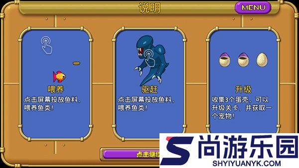 怪怪水族馆手机版最新版下载