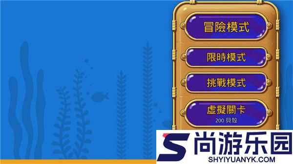 怪怪水族馆手机版最新版下载