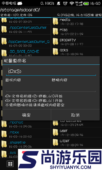 MT管理器2.0最新版下载