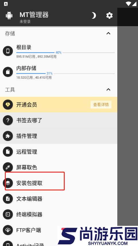 MT管理器2.0最新版下载