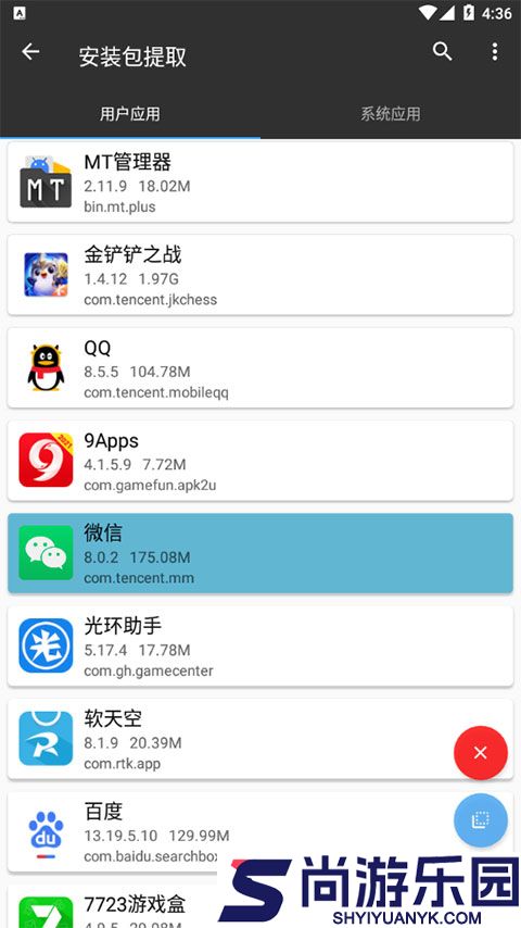 MT管理器2.0最新版下载