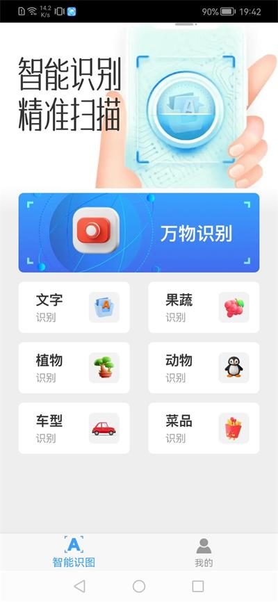精识工具APP下载