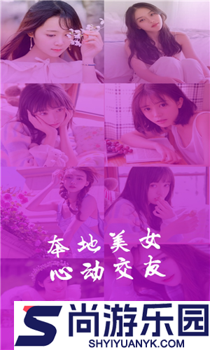 渴恋交友app下载