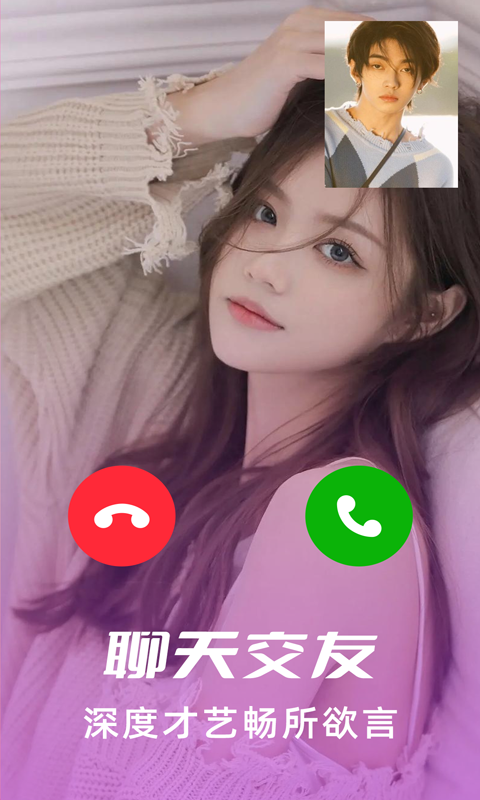 渴恋交友app下载