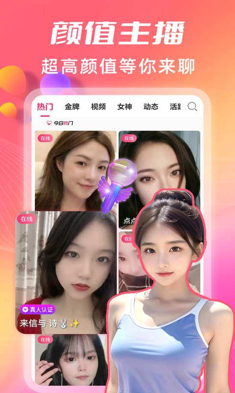 渴恋交友app下载