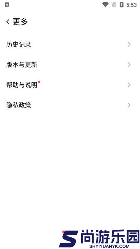 红魔一键换机手机版下载