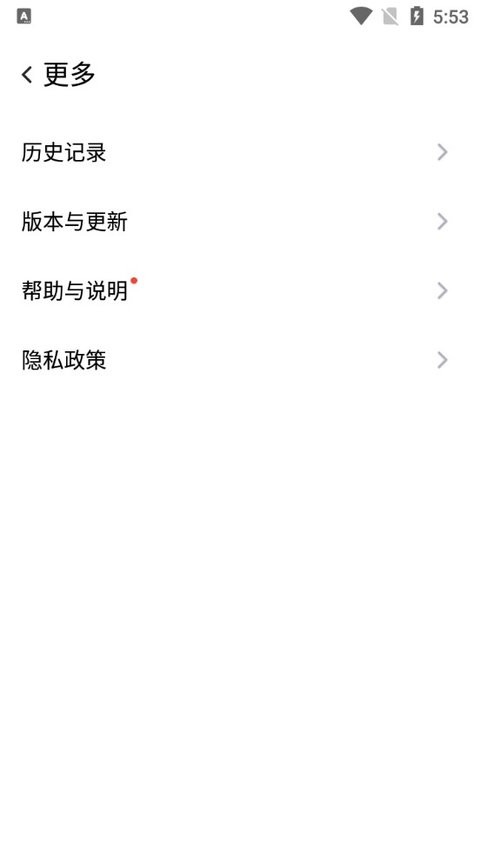 红魔一键换机手机版下载