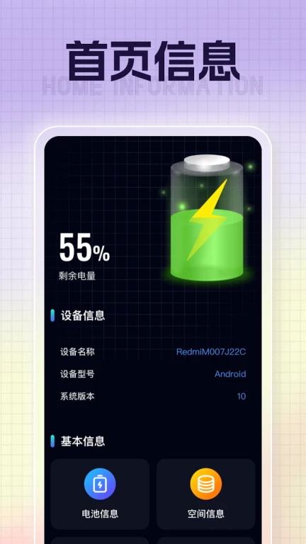 嘀嗒充电软件下载