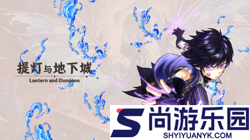 提灯与地下城龙海技能搭配