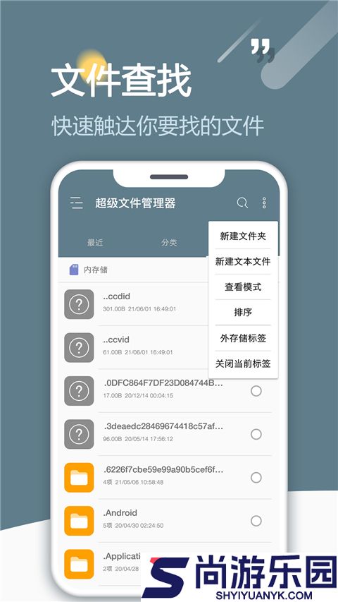 re文件管理器旧版本下载