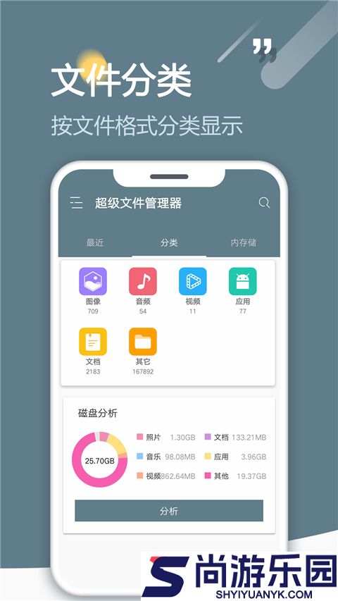re文件管理器旧版本下载