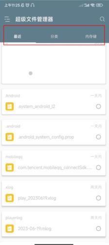 re文件管理器旧版本下载