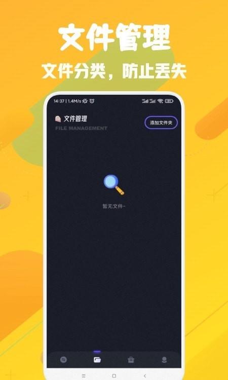 换机神器极速版下载