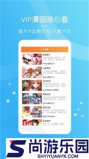 天唐动漫安卓最新版下载