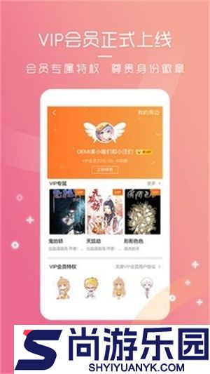 天唐动漫安卓最新版下载