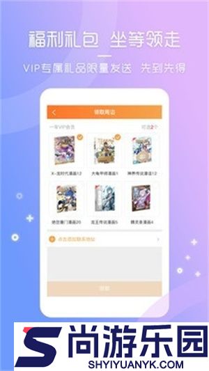 天唐动漫安卓最新版下载