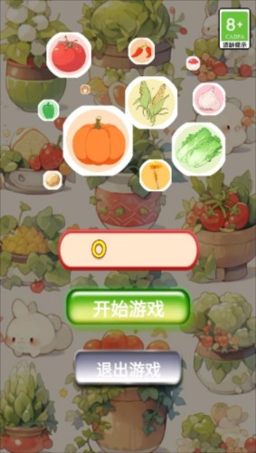 蔬菜休闲合成游戏下载