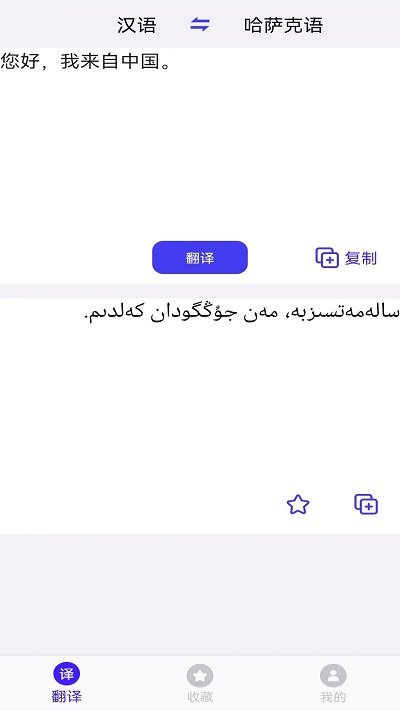 天天哈萨克语最新版下载