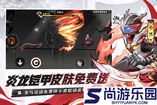 忍者必须死3官方版中文版下载