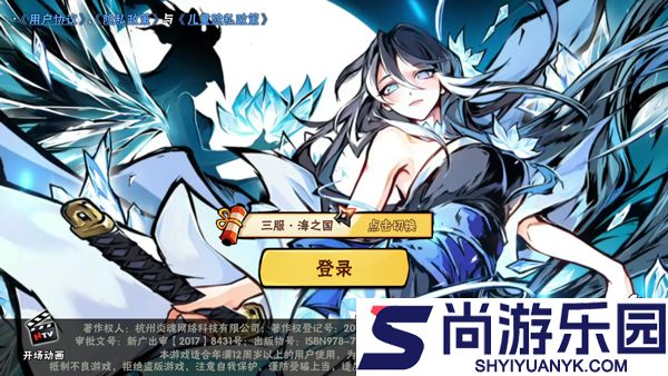 忍者必须死3官方版中文版下载