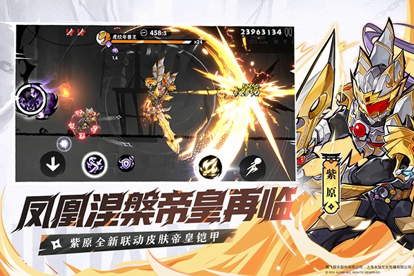 忍者必须死3官方版中文版下载