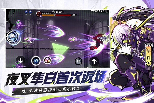 忍者必须死3官方版中文版下载