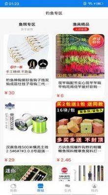 我爱游软件下载