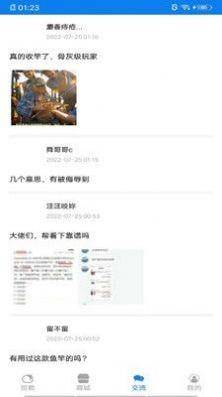 我爱游软件下载