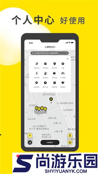 小黄鸭APP安卓版下载