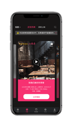 饭团影视APP手机下载最新版