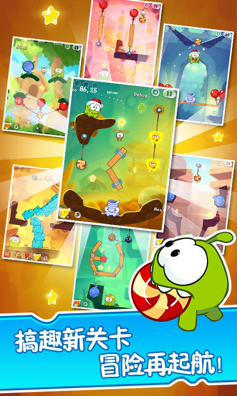 割绳子2官方版正版下载