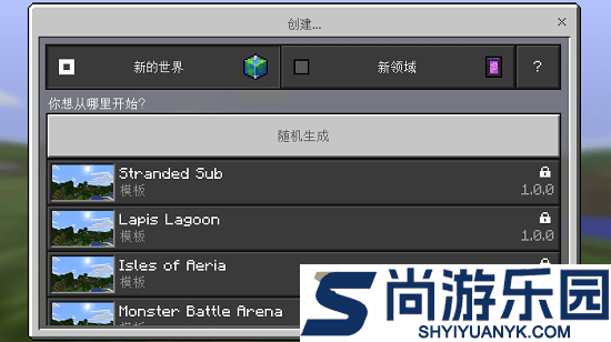 我的世界1.0中文版下载