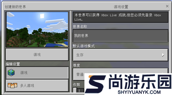 我的世界1.0中文版下载