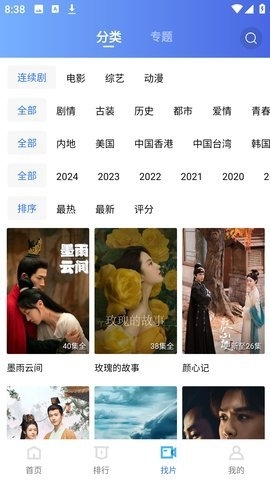 旋风视频安卓最新版下载