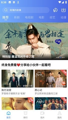 旋风视频安卓最新版下载