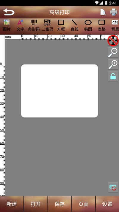 京印标签乐印软件下载