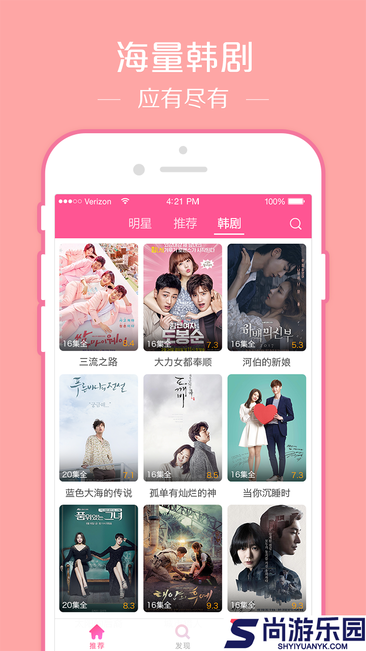 韩剧tvAPP官方版下载