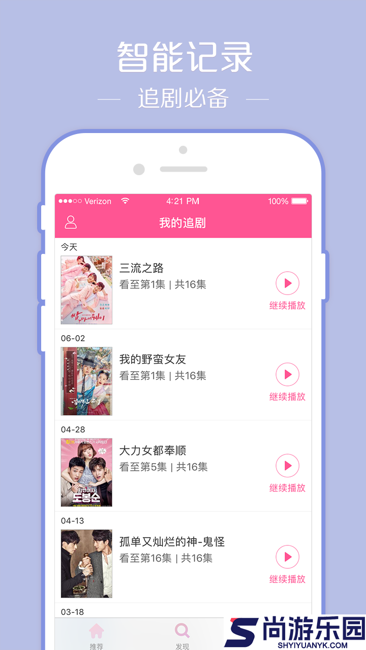 韩剧tvAPP官方版下载