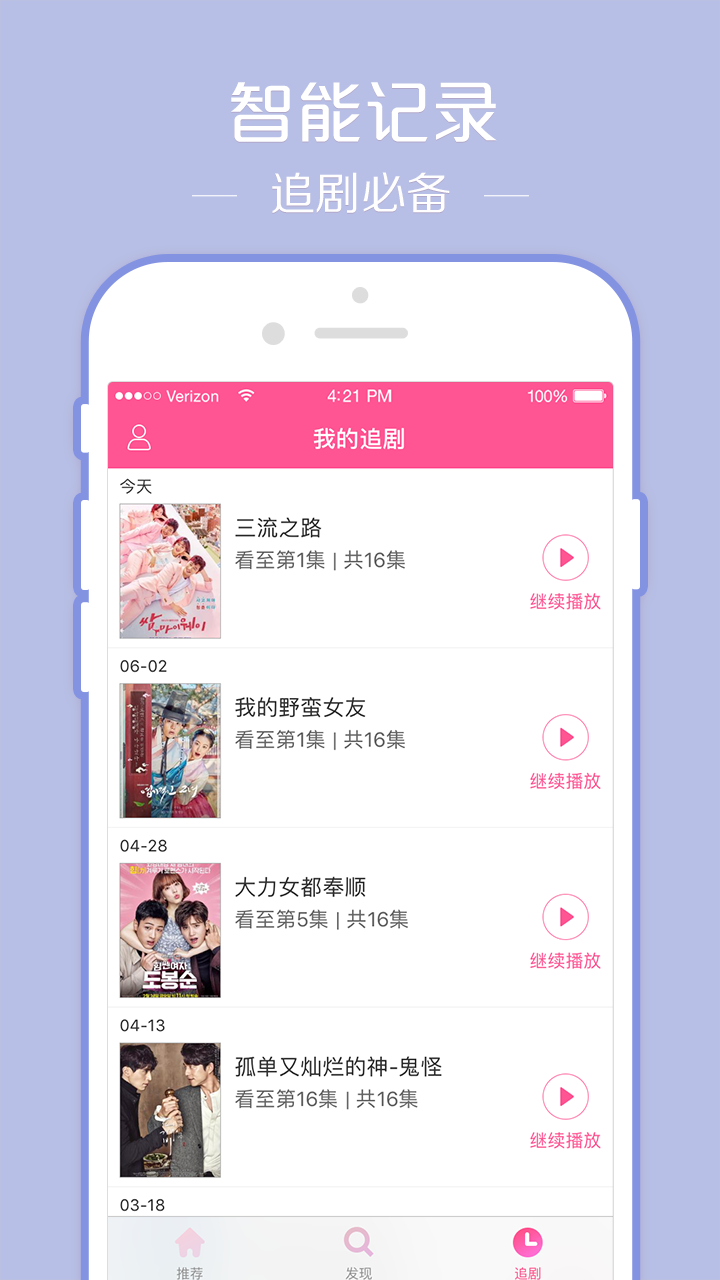 韩剧tvAPP官方版下载