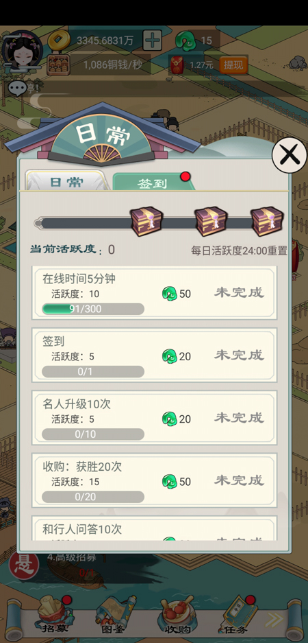 我在长安买块地手游下载