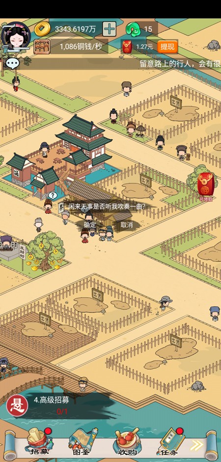 我在长安买块地手游下载