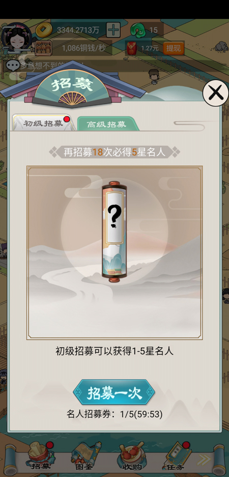 我在长安买块地手游下载