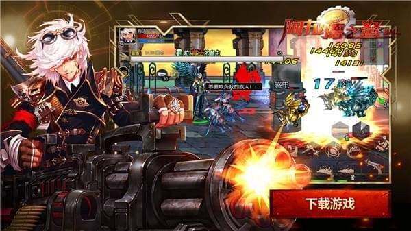 阿拉德之怒官网版最新版下载