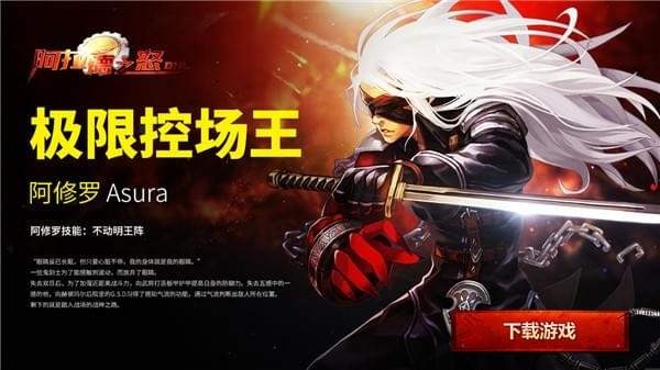 阿拉德之怒官网版最新版下载