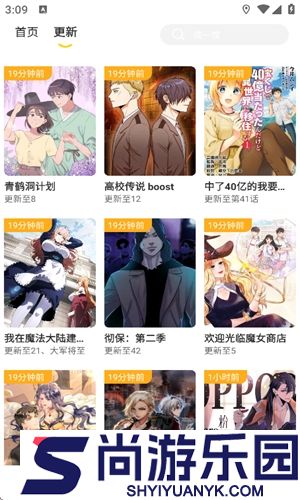 囧漫APP正版下载