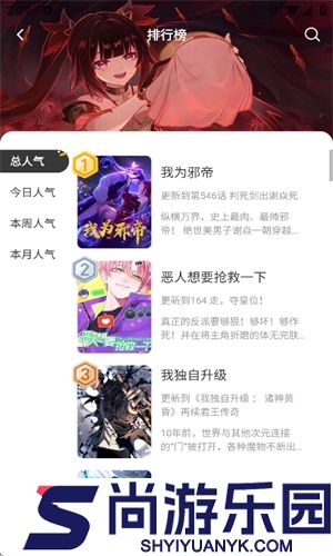 囧漫APP正版下载