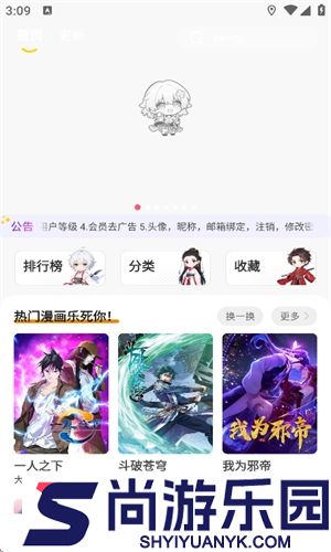 囧漫APP正版下载