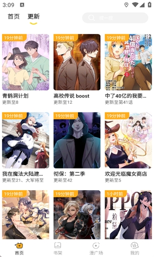 囧漫APP正版下载